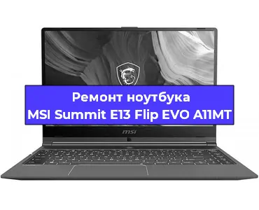 Чистка от пыли и замена термопасты на ноутбуке MSI Summit E13 Flip EVO A11MT в Перми